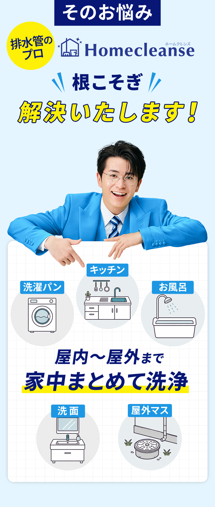 そのお悩み