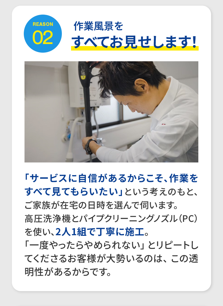 REASON02